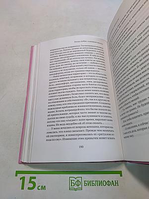 Когда любви слишком много