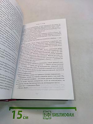 Избранные романы