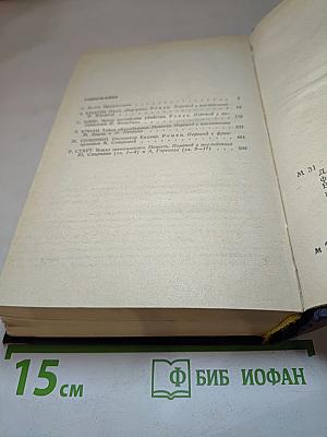 Мастера детектива