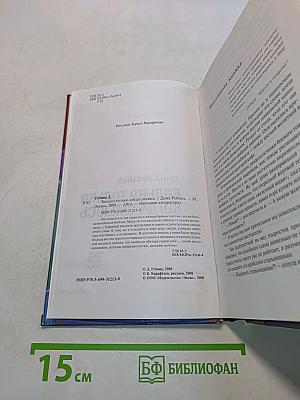 Больно только когда смеюсь