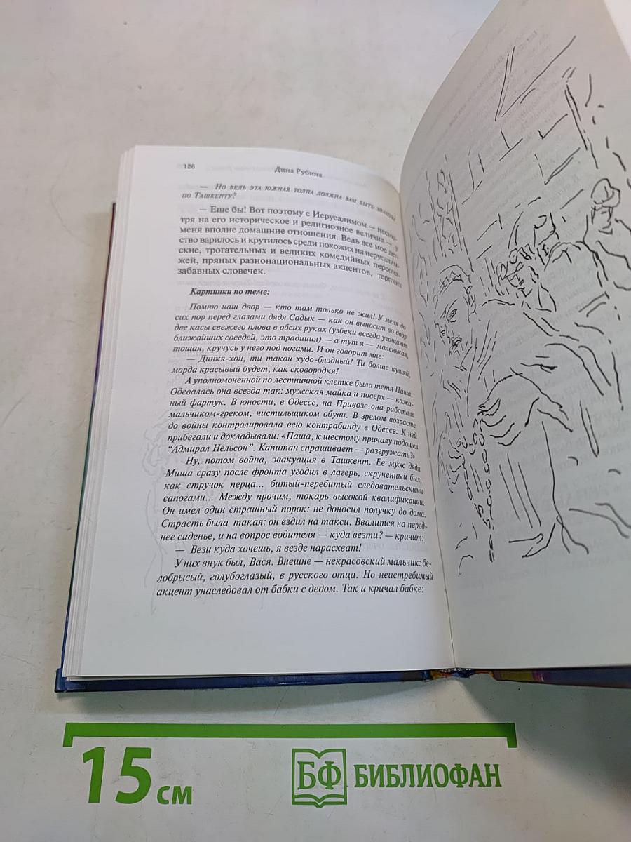 Больно только когда смеюсь