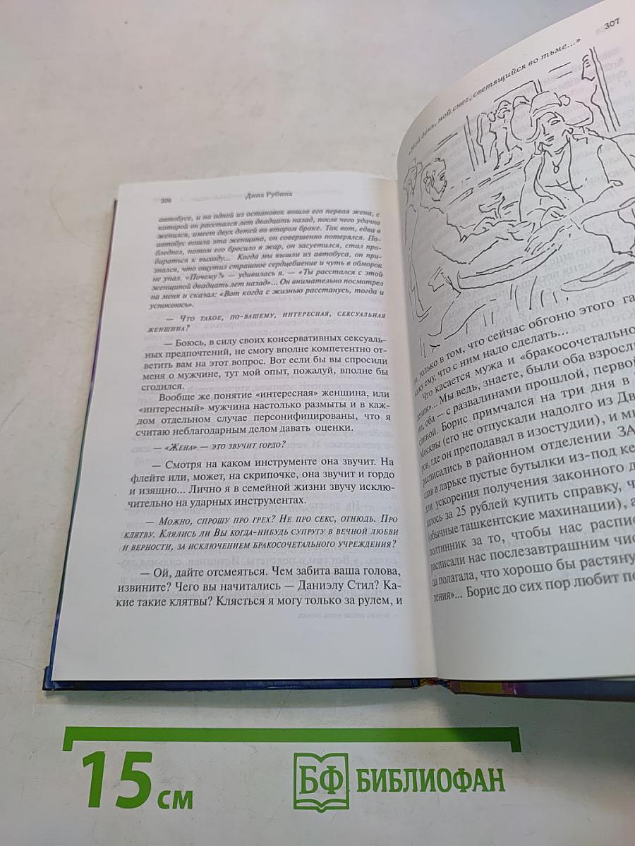 Больно только когда смеюсь