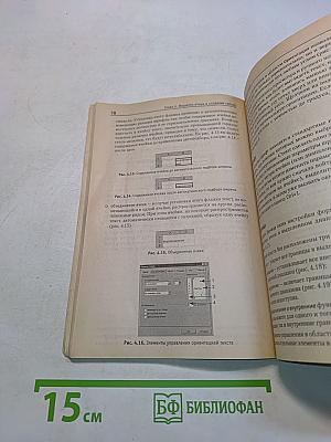 Понятный самоучитель работы в Microsoft Excel