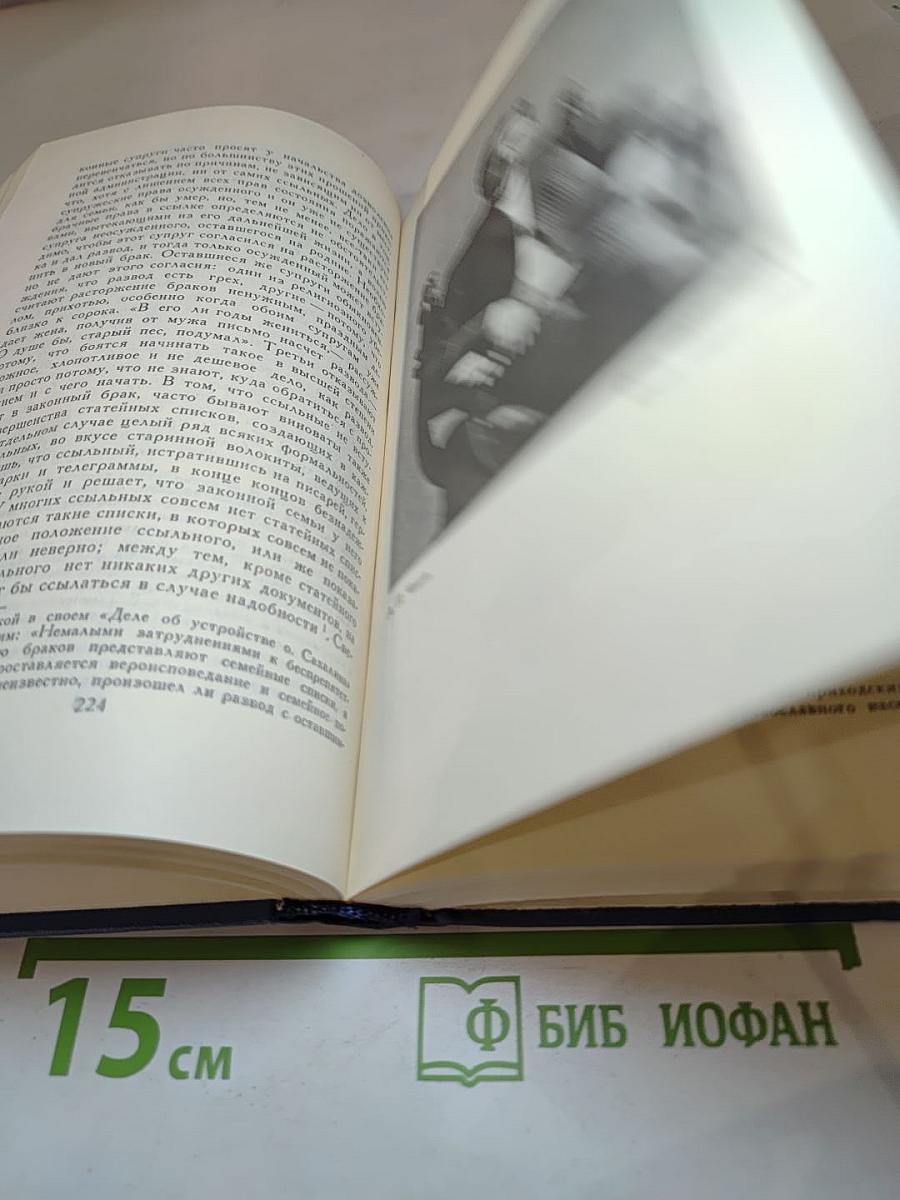 Собрание сочинений в восьми томах. Том 8
