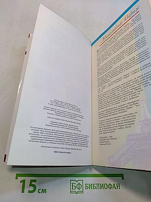 Париж. Полный путеводитель по городу