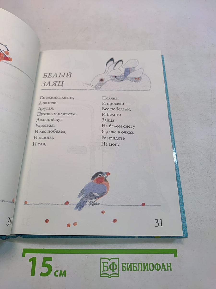 Храбрый цветок