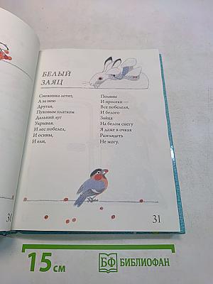 Храбрый цветок