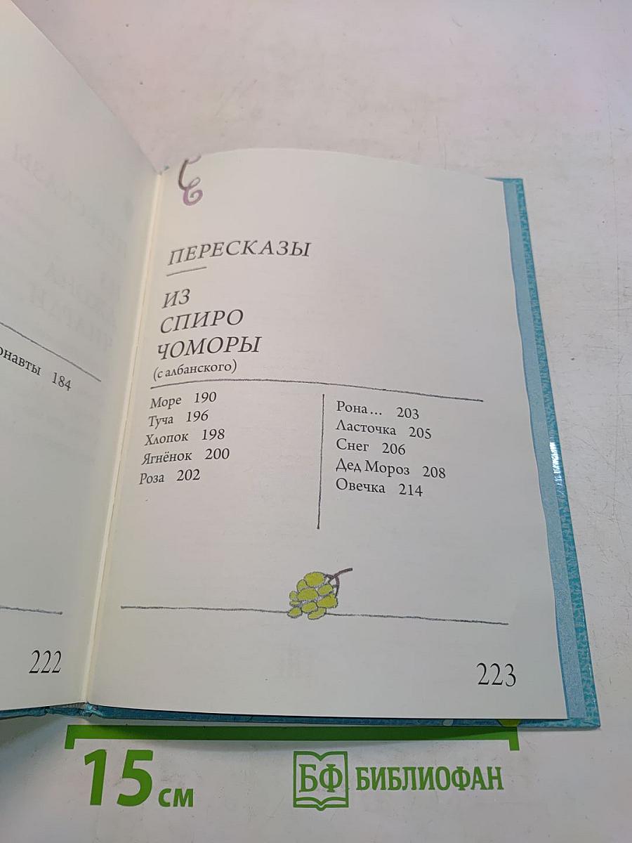 Храбрый цветок