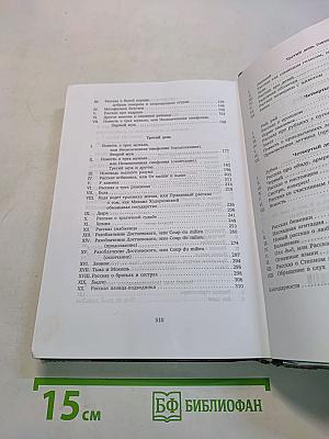 Обращение в слух