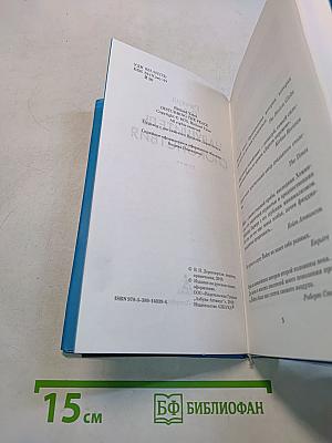 Нарушитель спокойствия