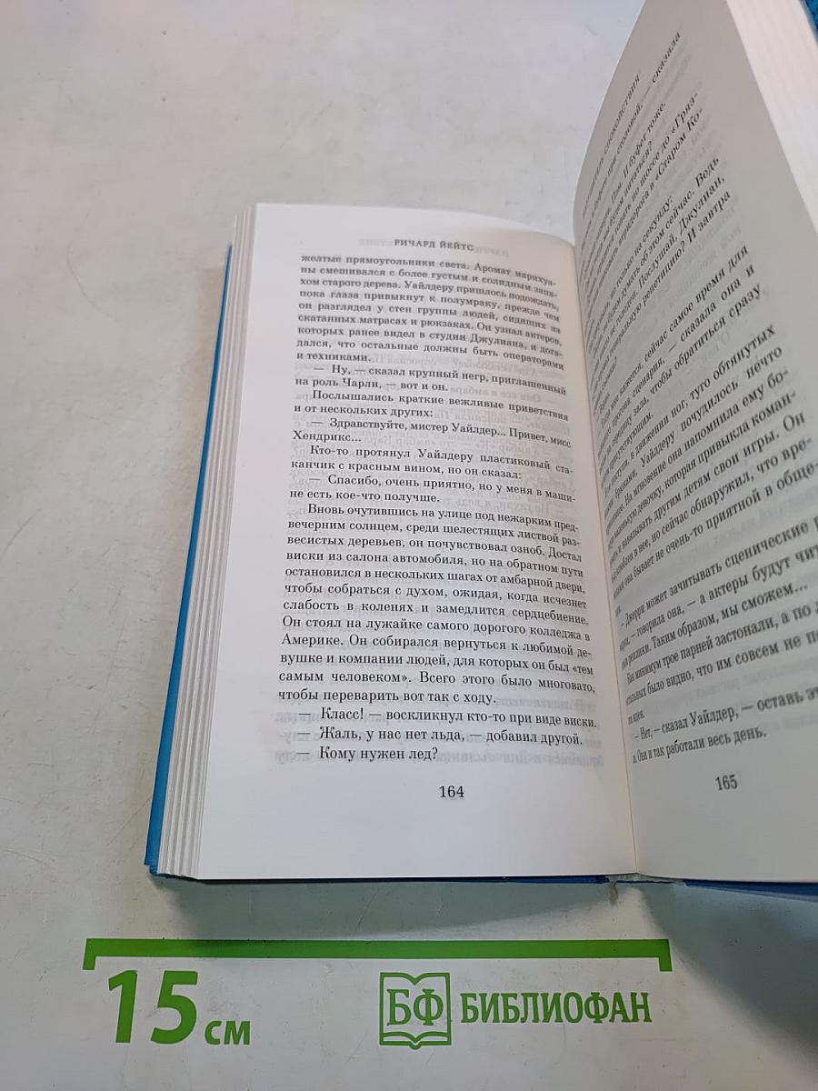 Нарушитель спокойствия