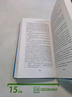 Нарушитель спокойствия