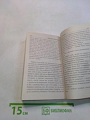 Курица в полёте