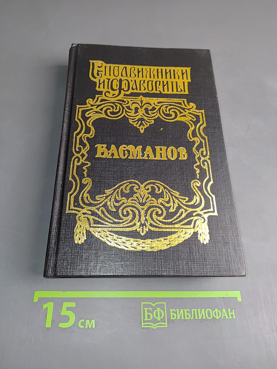 Честь воеводы