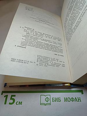 Изгнание из Эдема. Книга 2