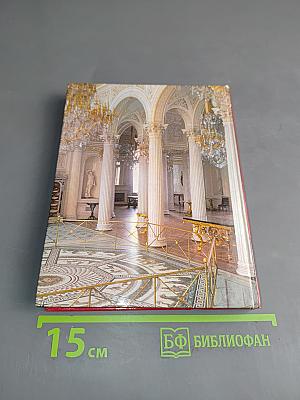 The Hermitage. Room-to-Room Guide