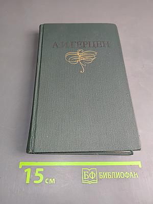 Собрание сочинений в восьми томах. Том 5