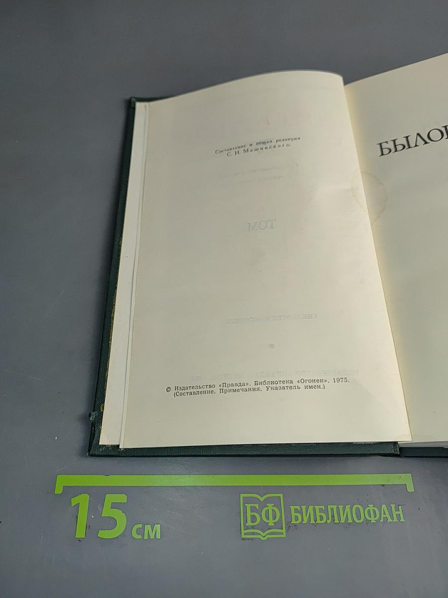 Собрание сочинений в восьми томах. Том 5
