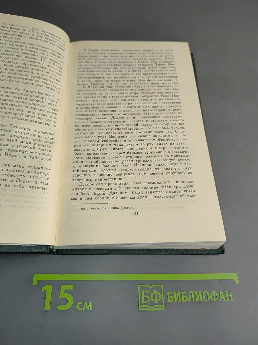 Собрание сочинений в восьми томах. Том 5