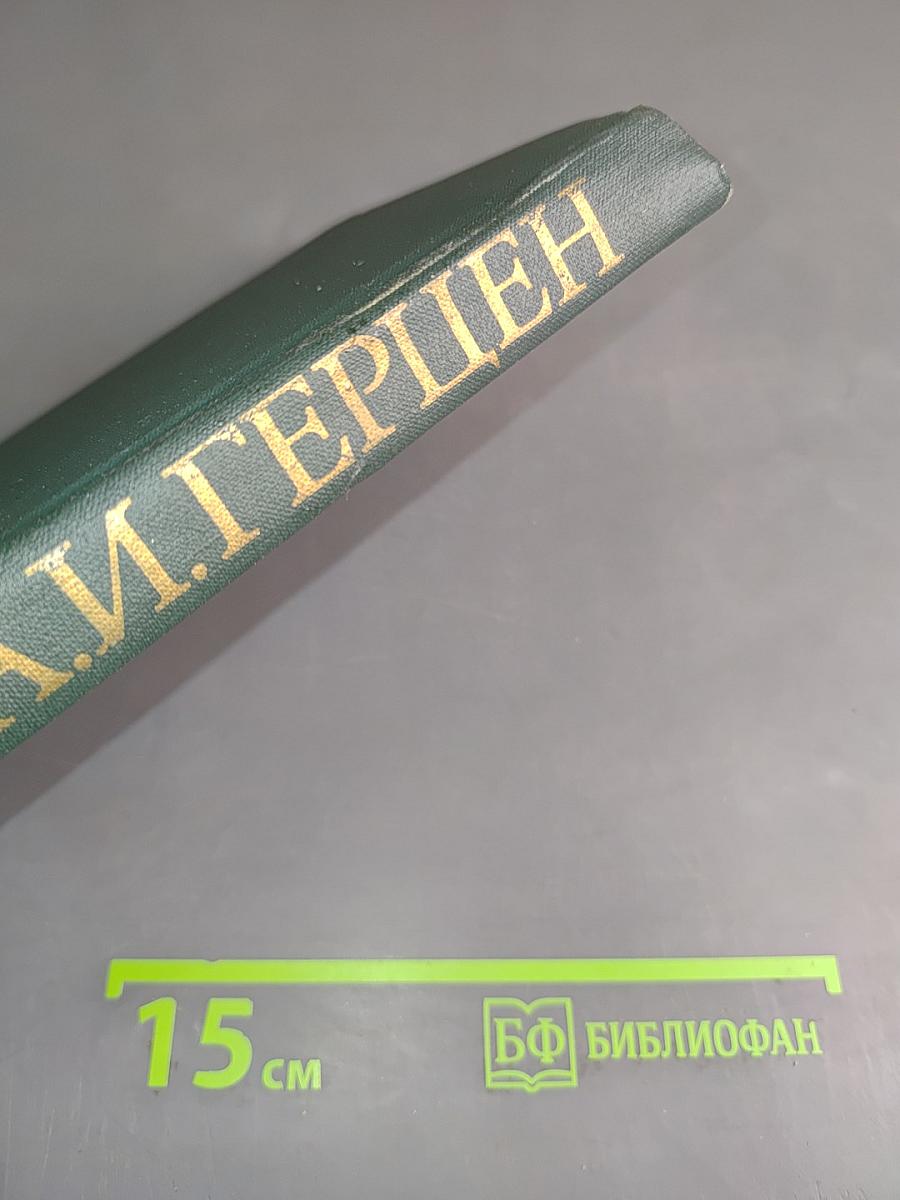 Собрание сочинений в восьми томах. Том 5