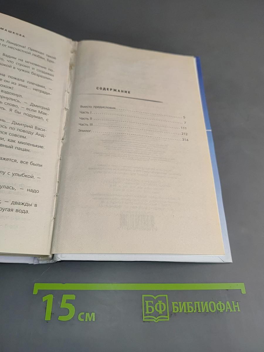 Развод по-русски