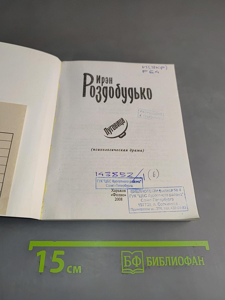 Пуговица