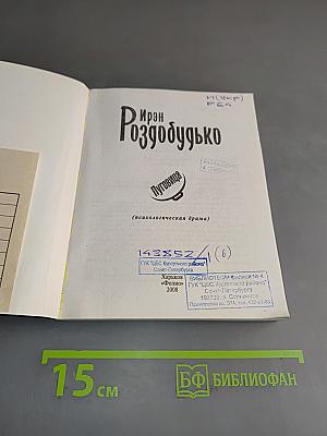 Пуговица