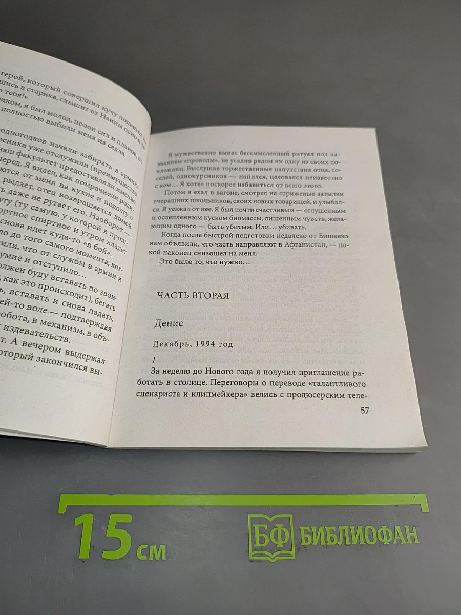 Пуговица