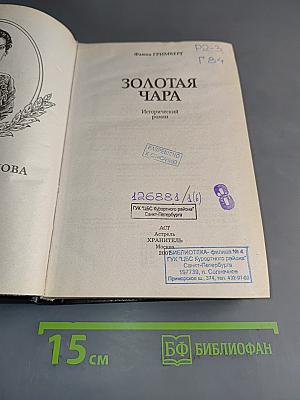 Княжна Тараканова