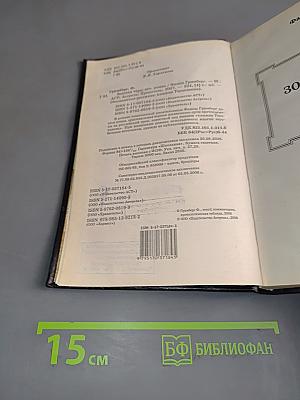 Княжна Тараканова