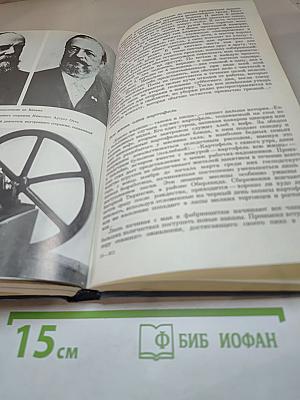 Магнаты... Начало биографии