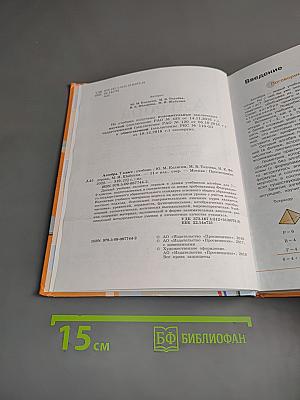 Алгебра 7 класс
