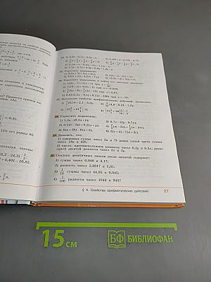 Алгебра 7 класс