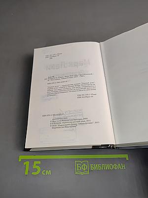 Первая ночь