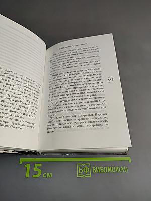 Первая ночь