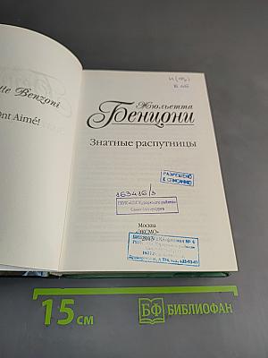 Знатьные распутницы