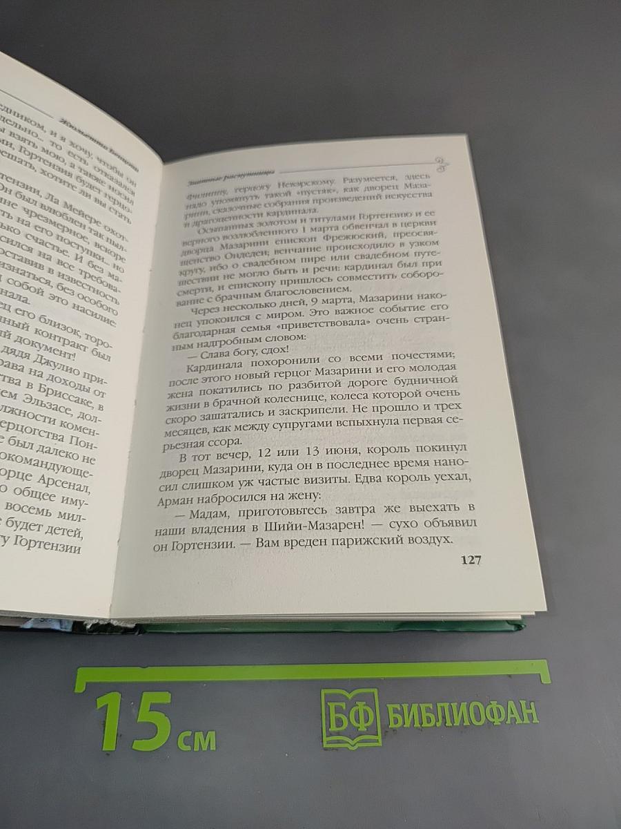 Знатьные распутницы