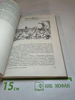 Рассказы и очерки о В. И. Ленине