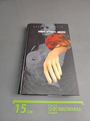 Запах легкого загара