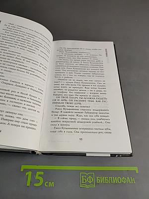 Запах легкого загара