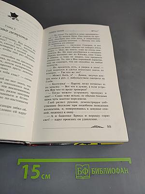 Похитители древностей. Ловец теней