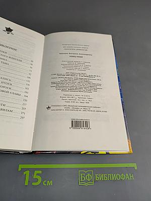 Похитители древностей. Ловец теней