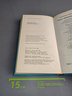 Римский медальон