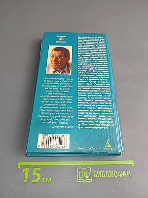 Римский медальон