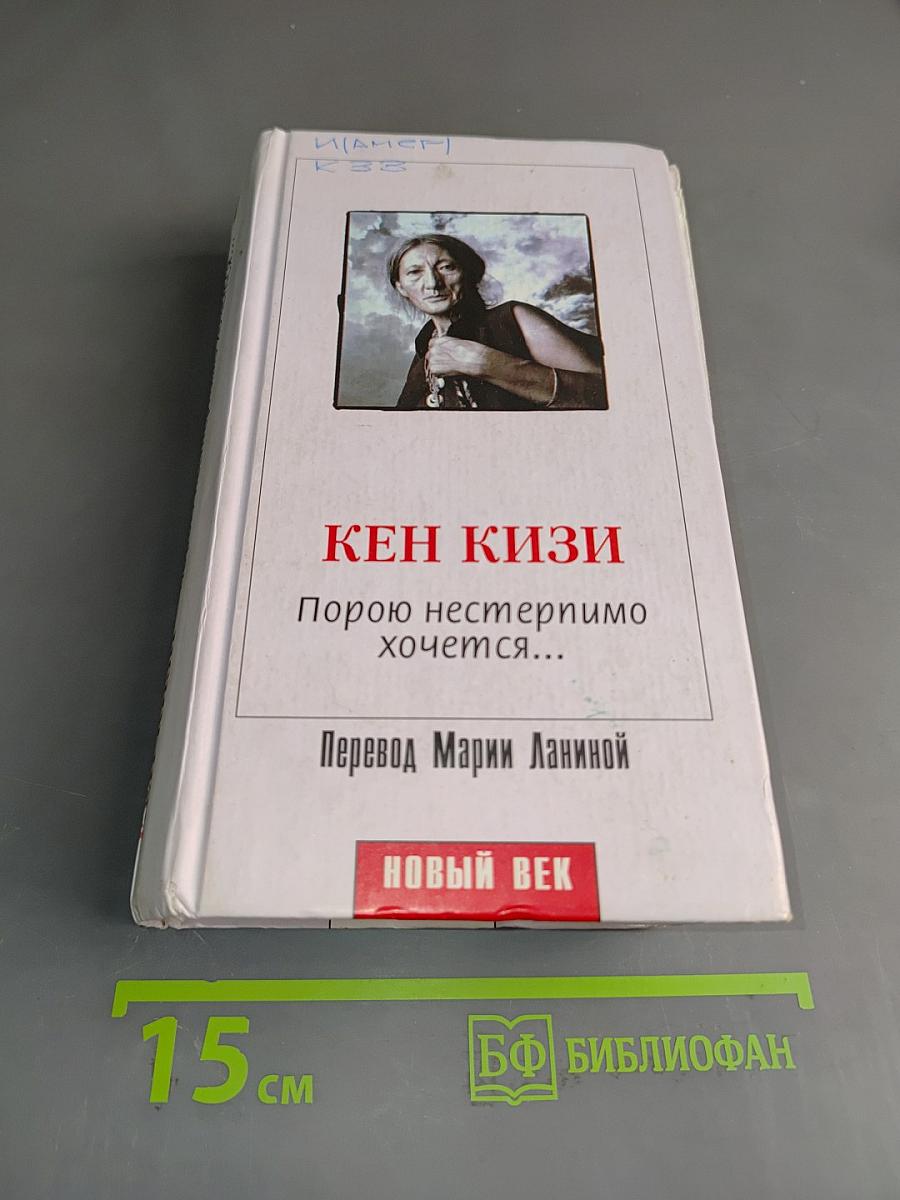 Порою нестерпимо хочется...