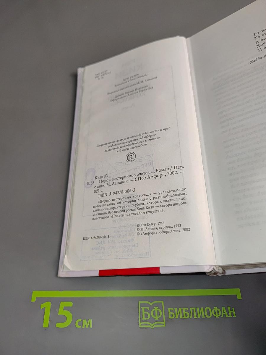 Порою нестерпимо хочется...