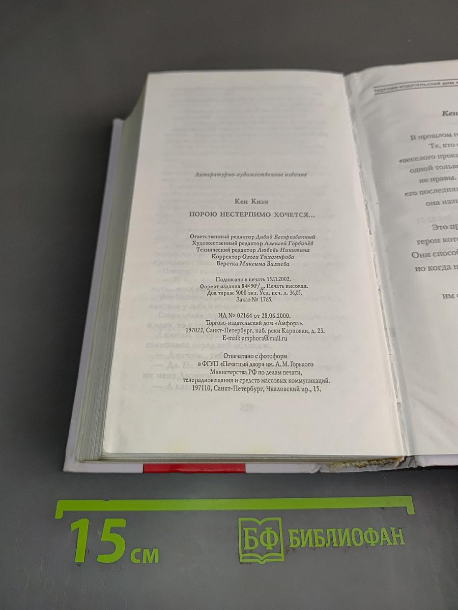 Порою нестерпимо хочется...