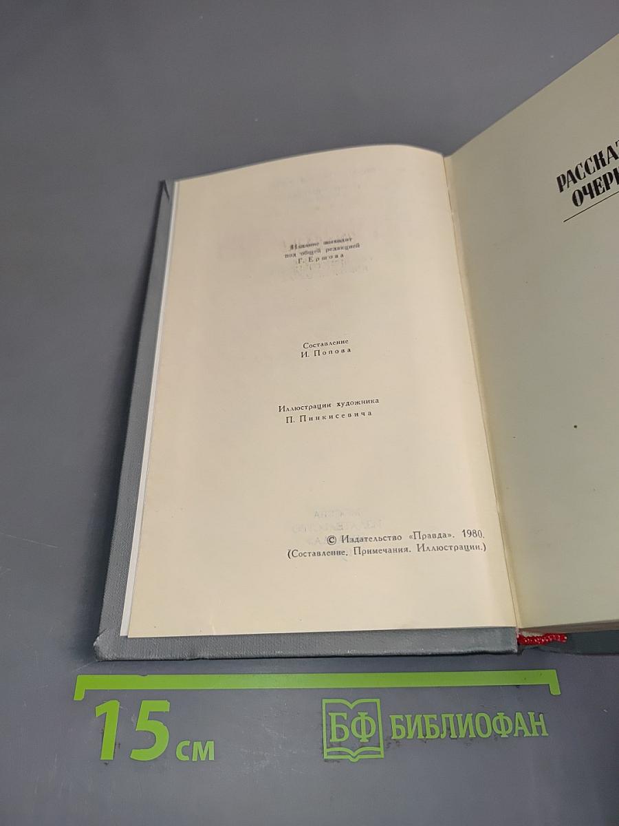 Собрание сочинений в четырех томах. Том 4