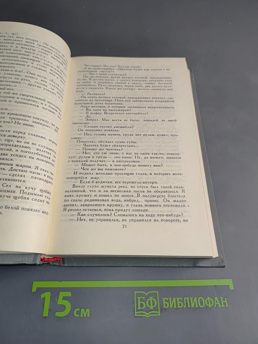 Собрание сочинений в четырех томах. Том 4