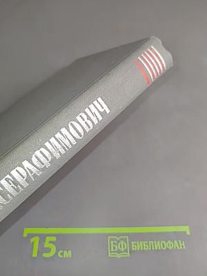 Собрание сочинений в четырех томах. Том 4